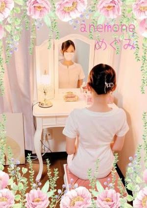 anemone（アネモネ） めぐみさん