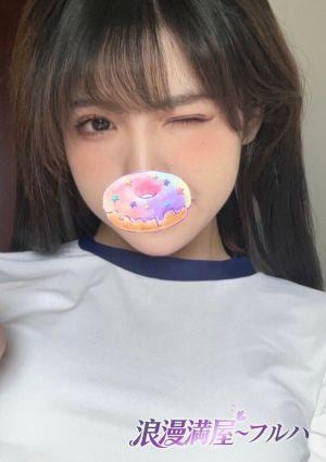 浪漫満屋（フルハウス） みみ