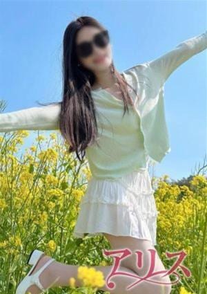 アリス えりか