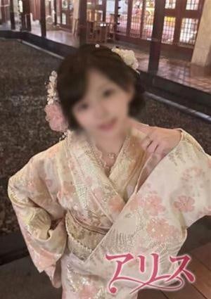 アリス あんま