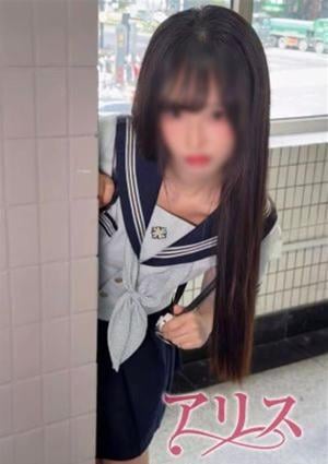 アリス えり
