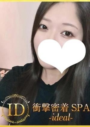 新大阪メンズエステ  ideal～アイディール うい