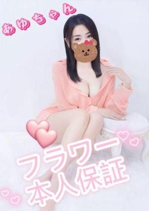 ニコニコ あゆちゃん