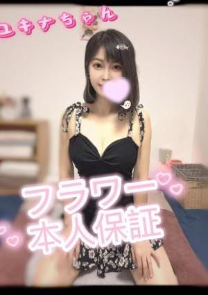 ニコニコ ユキナちゃん