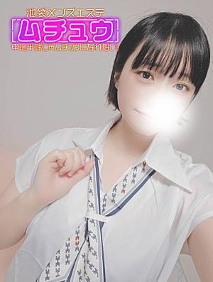 池袋メンズエステ ムチュウ 天童 さくら