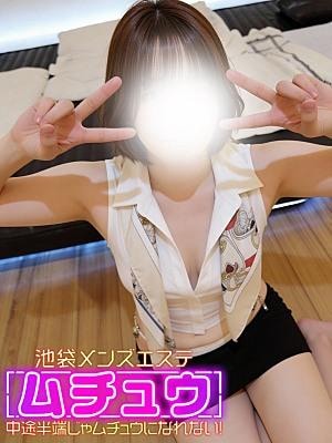 池袋メンズエステ ムチュウ 白木 はつね