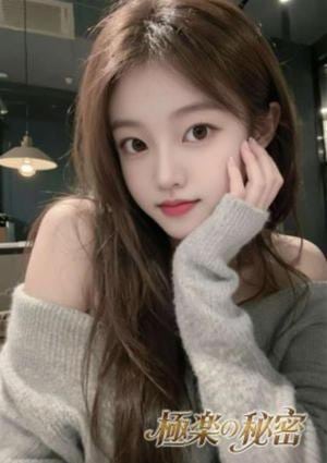 極楽の秘密 みく