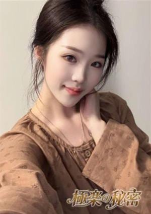 極楽の秘密 ヒラ