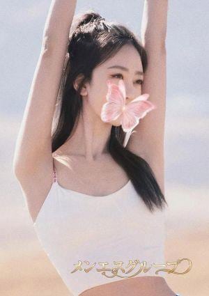 メンエスグループ らん