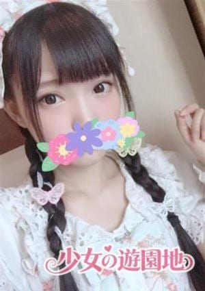 女の遊園地 ゆゆ