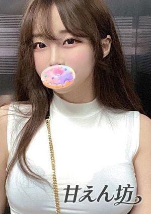 甘えん坊 みなみ