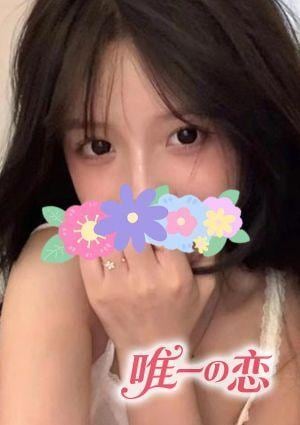 唯一の恋 エミリ