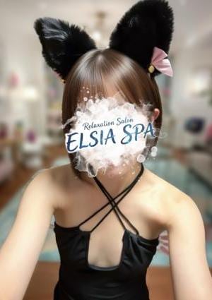 Elsia Spa（エルシアスパ） 西川まい