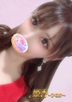 姫香（ひめか） まり