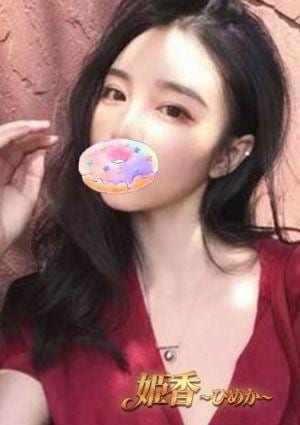 姫香（ひめか） ミカ