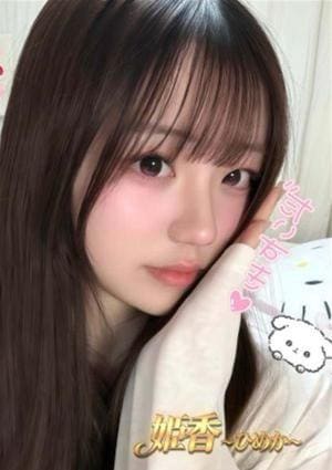 姫香（ひめか） ゆゆ