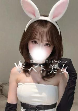 ベト美女 あいな