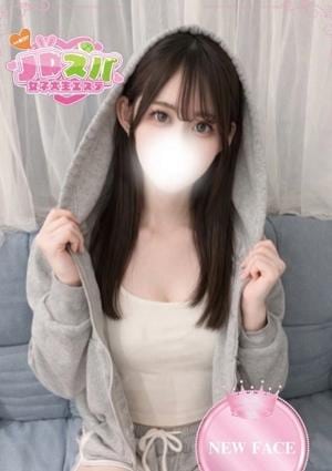 JDスパ～女子大生エステ～笹塚・幡ヶ谷 はる