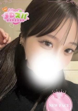JDスパ～女子大生エステ～笹塚・幡ヶ谷 さな