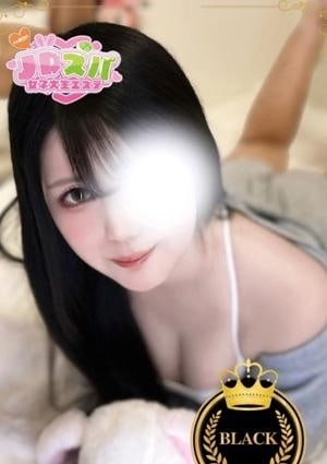 JDスパ～女子大生エステ～笹塚・幡ヶ谷 ゆら