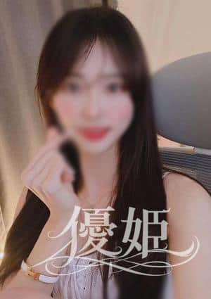 優姫（ゆひめ） はなちゃん