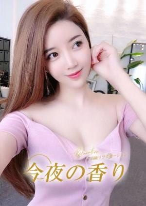 今夜の香り はら