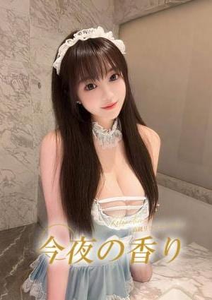 今夜の香り はら