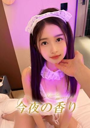 今夜の香り かな