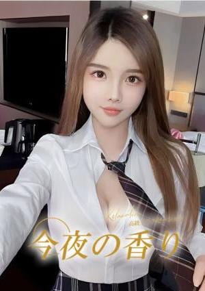 今夜の香り せな