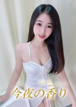 今夜の香り さえ