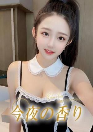 今夜の香り ゆい