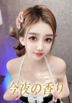 今夜の香り みほ