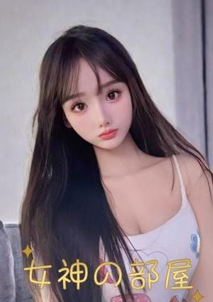 女神の部屋 えり