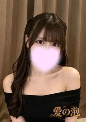愛の泡 りゆ