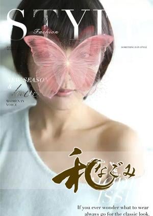 和（なごみ） えらちゃん