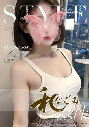 和（なごみ） みきちゃん