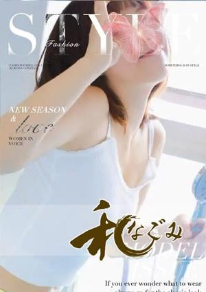 和（なごみ） ひとみちゃん