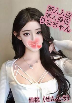 仙桃（せんとう） みおちゃん