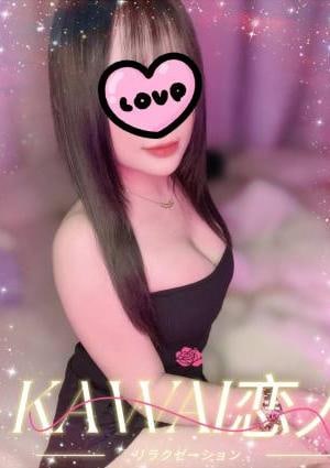 kawaii恋人 あやちゃん