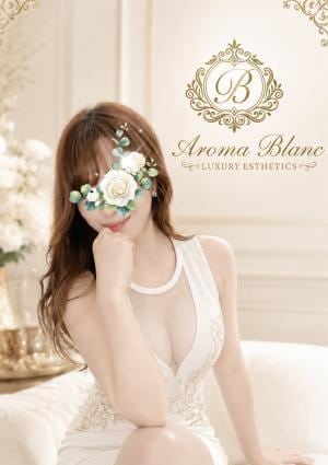Aroma Blanc（アロマブラン） はづき