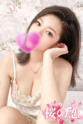 桜の恋 えり