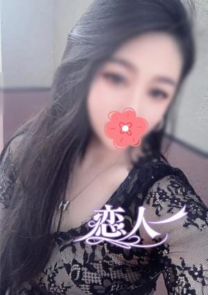 恋人 めぐみちゃん