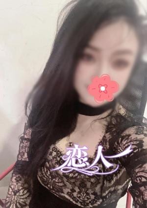 恋人 ミカちゃん