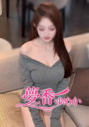 夢香（ゆめか） みいちゃん