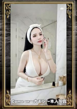 Come on（カモン） すい