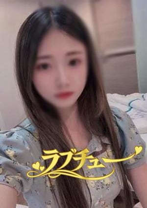 ラブチュー みいちゃん