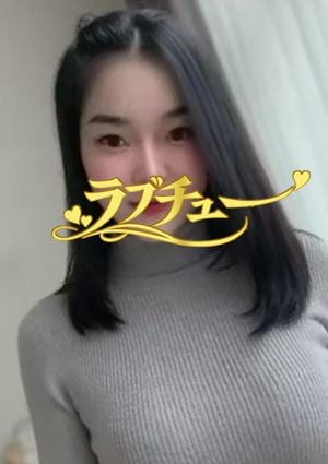 ラブチュー みこちゃん