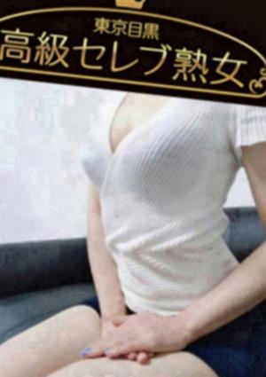 東京目黒 高級セレブ熟女 ひばりヶ丘・保谷・田無・東久留米・清瀬ルーム 星ノ瀬　まい