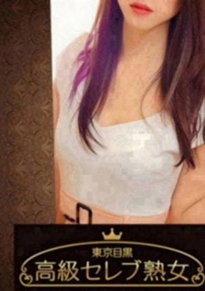 東京目黒 高級セレブ熟女 ひばりヶ丘・保谷・田無・東久留米・清瀬ルーム 三波　さら