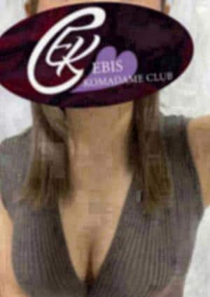 恵比寿コマダム倶楽部 柏・我孫子店 水野ふゆみ